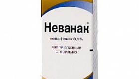 Неванак. Неванак глазные капли. 5мл. Непафенак капли. Неванак глазные капли.