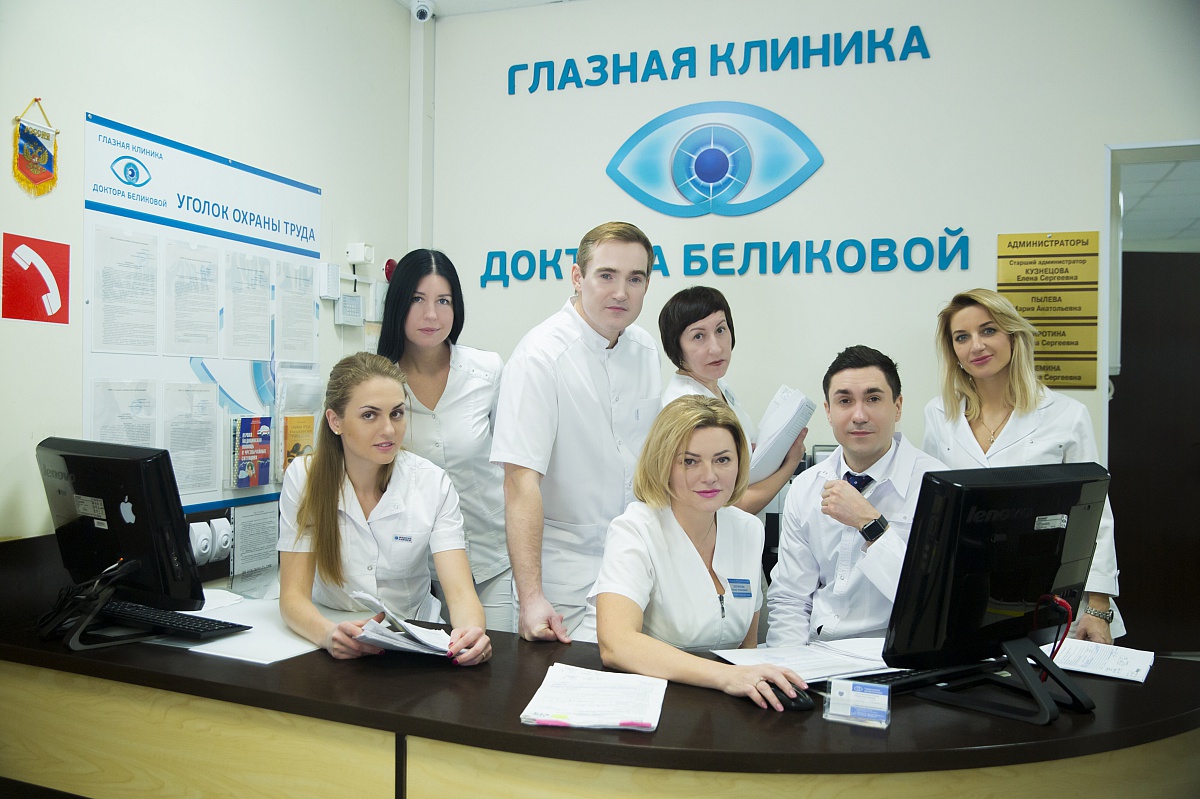 Глазная клиника clinicaspectr ru