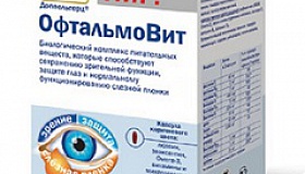 Доппельгерц офтальмовит